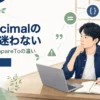 JavaのBigDecimalで0.0と0.00を比較する方法を解説する記事のアイキャッチ。Java道場風の空間で若手エンジニアがequalsとcompareToの違いを学ぶイラスト。