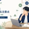 Javaのequalsをオーバーライドするときの注意点を解説する記事のアイキャッチ。Java道場風の学習空間で若手エンジニアが同一判定を学ぶイラスト。