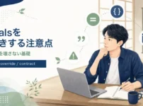Javaのequalsをオーバーライドするときの注意点を解説する記事のアイキャッチ。Java道場風の学習空間で若手エンジニアが同一判定を学ぶイラスト。