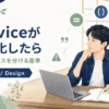 JavaのServiceが肥大化した時にクラスを分ける基準を解説する記事のアイキャッチ。Java道場風の学習空間で若手エンジニアが設計を考えるイラスト。