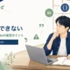 JavaのSetで重複削除できない原因をequalsとhashCodeから解説する記事のアイキャッチ。Java道場風の学習空間で若手エンジニアがHashSetを学ぶイラスト。