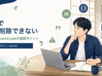 JavaのSetで重複削除できない原因をequalsとhashCodeから解説する記事のアイキャッチ。Java道場風の学習空間で若手エンジニアがHashSetを学ぶイラスト。