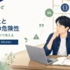 Lombokの使い方と@Dataの危険性を解説する記事のアイキャッチ。Java道場風の学習空間で若手エンジニアがアノテーションの選び方を学ぶイラスト。