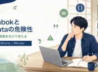 Lombokの使い方と@Dataの危険性を解説する記事のアイキャッチ。Java道場風の学習空間で若手エンジニアがアノテーションの選び方を学ぶイラスト。