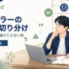 Spring Bootの400 Bad Requestを切り分ける記事のアイキャッチ。Java道場風の空間で若手エンジニアがControllerとJSONのエラーを調査するイラスト。