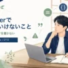 Spring BootのControllerでやってはいけないことを解説する記事のアイキャッチ。若手エンジニアがJava道場風の学習空間でControllerとServiceの責務分離を学ぶイラスト。