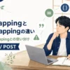 Spring Bootの@GetMappingと@PostMappingの違いを解説する記事のアイキャッチ。Java道場風の空間で若手エンジニアがGETとPOSTの使い分けを学ぶイラスト。