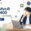 Spring BootのMockMvcで403と400になる原因を解説する記事のアイキャッチ。Java道場風の空間で若手エンジニアがCSRFとPOSTテストを調査するイラスト。