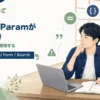 @RequestParamが多すぎる時のController引数整理を解説する記事のアイキャッチ。若手エンジニアがJava道場風の学習空間で検索条件のまとめ方を学ぶイラスト。