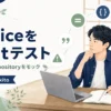 Spring BootのServiceをJUnitとMockitoでテストする方法を解説する記事のアイキャッチ。Java道場風の空間で若手エンジニアがRepositoryのモックを学ぶイラスト。