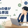 Thymeleafで入力エラー後にFormの値が消える原因を解説する記事のアイキャッチ。Java道場風の空間で若手エンジニアがFormとBindingResultを確認するイラスト。