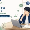 Spring Bootの入力チェックをどこでやるかを解説する記事のアイキャッチ。若手エンジニアがJava道場風の学習空間でControllerとServiceの役割を学ぶイラスト。