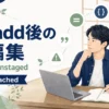 git add後に同じファイルを再編集した時のstagedとunstagedを解説する記事のアイキャッチ。