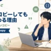 JavaのListにおける浅いコピーと深いコピーを解説する記事のアイキャッチ。