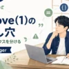 Integer型のListでremove(1)が値ではなくインデックスを削除する注意点を解説する記事のアイキャッチ。