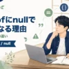 JavaのMap.ofにnullを入れるとNullPointerExceptionになる理由を解説する記事のアイキャッチ。