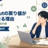 JavaのMap.putの戻り値がnullになる理由と上書き前の値を解説する記事のアイキャッチ。