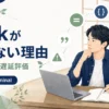 Stream.peekが終端操作なしでは実行されない理由を遅延評価から解説する記事のアイキャッチ。