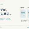 消したログが、コミットに残る。 add後の変更は、まだステージの外。