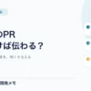 プルリクエストの書き方｜初めてのPRで伝える変更理由・確認結果