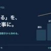 「勉強する」を、できる仕事に。 目標は、成果と確認相手から決める。