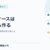テストケースの作り方｜仕様から正常系・境界値・異常系を出す例