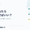 コードレビューで指摘されたらどう返す？修正・質問・見送りの例文