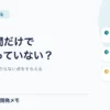 開発の工数見積もりのやり方｜実装以外の作業を含めた分解例