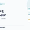 AIが書いたコードをそのまま使っていい？提出前の確認チェックリスト