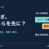 全部、急ぎ。で、どちらを先に？ 守れない二つの約束を、判断へ戻す。