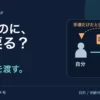 手順だけでは仕事が自分に戻る状態と、後継者に判断を渡す方向を示したイラスト