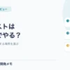 改修のテストはどこまでやる？単体・結合・手動の範囲を決める例