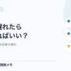 開発が遅れたら増員すればいい？『人月の神話』から考える判断材料