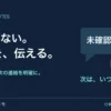 答えられない。その次を、伝える。 未確認の範囲と、次の連絡を明確に。