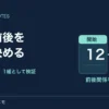 開始日と終了日のカレンダーを並べて前後関係を確かめる図。日付の前後を仕様で決める