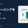 1・2・3ページのカードと安定した並び順を示す図。ページングの件数と順序を確認する