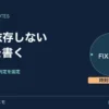 時計の針を固定し、期限前後を再現する図。Clock.fixedで日時依存テストを安定させる