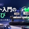 テスト入門の本選び。9,999・10,000・10,001の境目をレンズで確かめるイラスト。